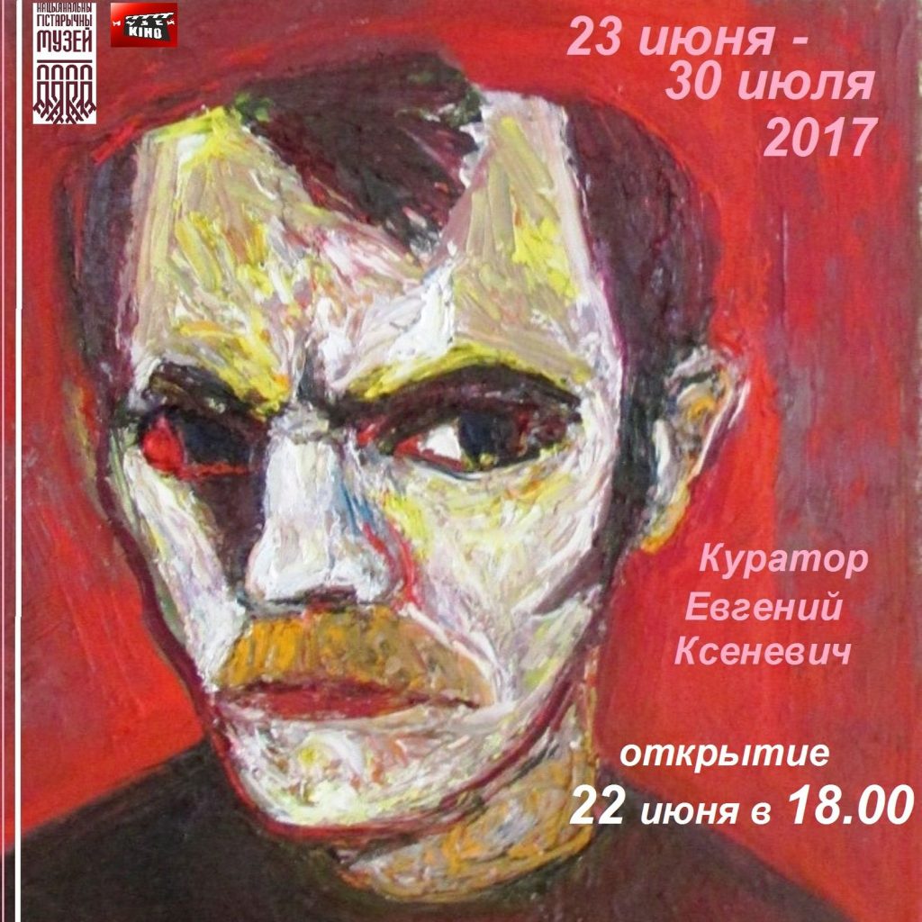 Выставка «Линии судьбы Владимира Акулова»