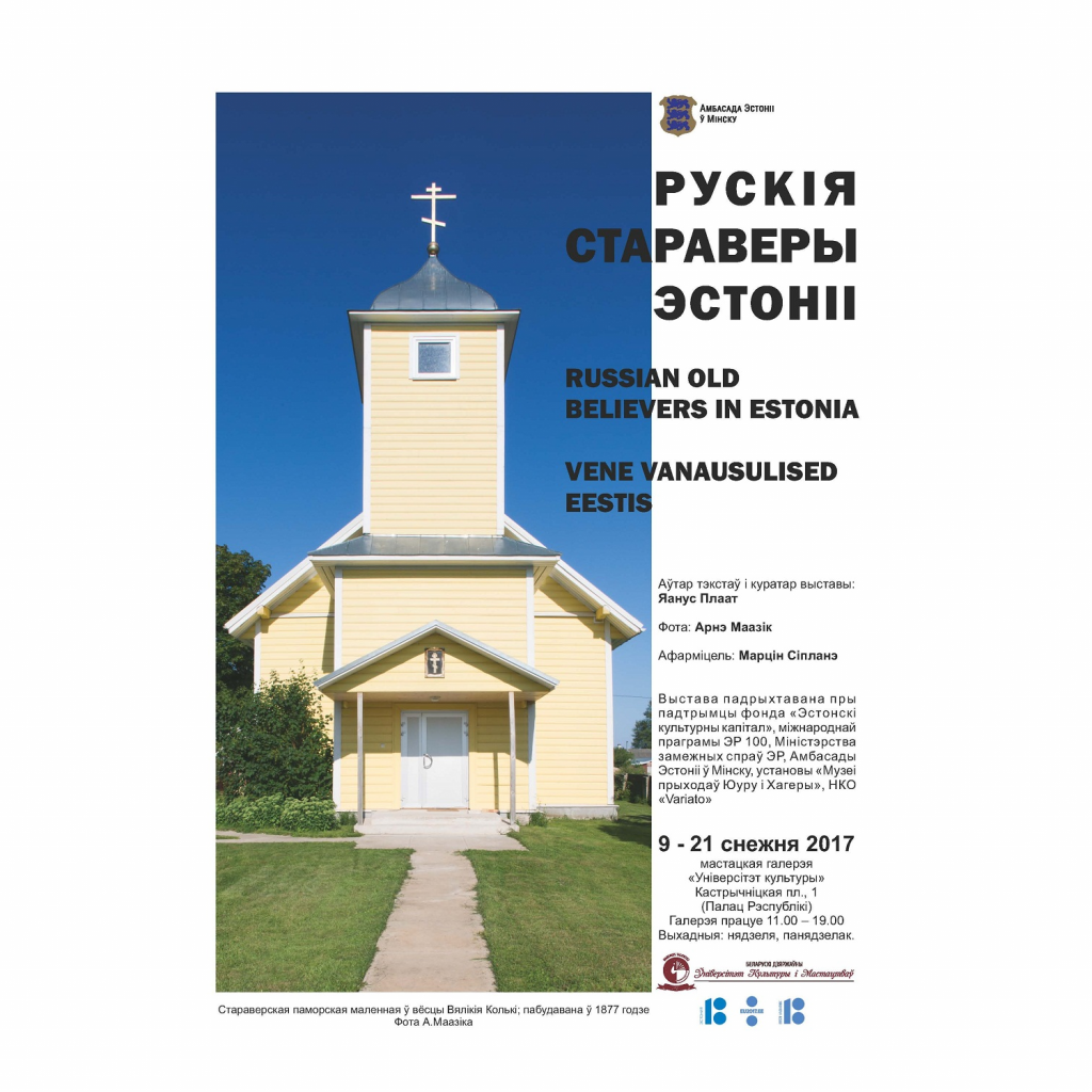 Exhibition “Russian Old Believers of Estonia”